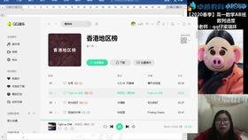 网红明星 第2页