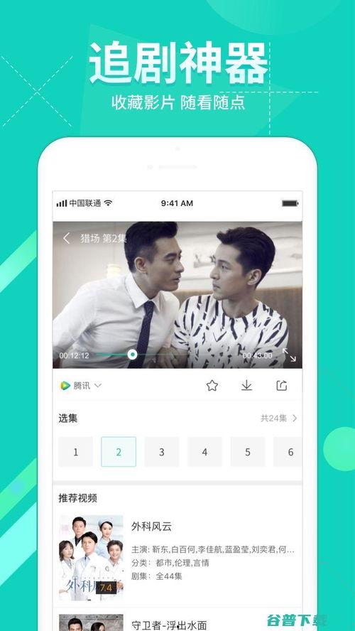 在线视频首页